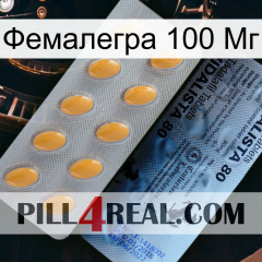 Фемалегра 100 Мг 44